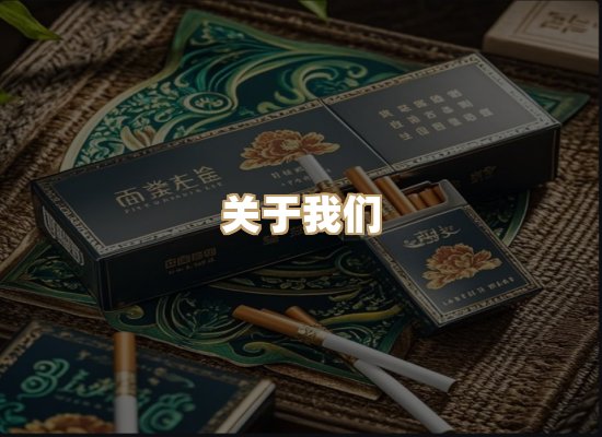 关于蓝谷香烟批发